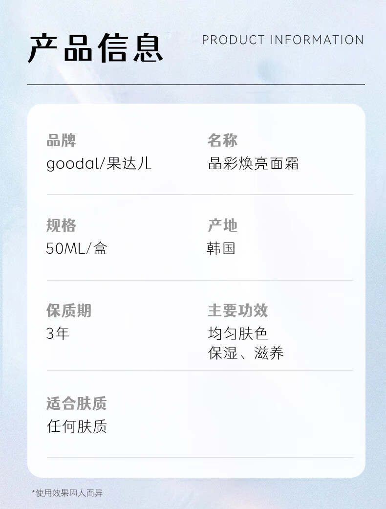 果达儿（goodal）素颜霜脸部懒人霜面霜女男裸妆遮瑕提亮补水滋润身体韩国官方50ml