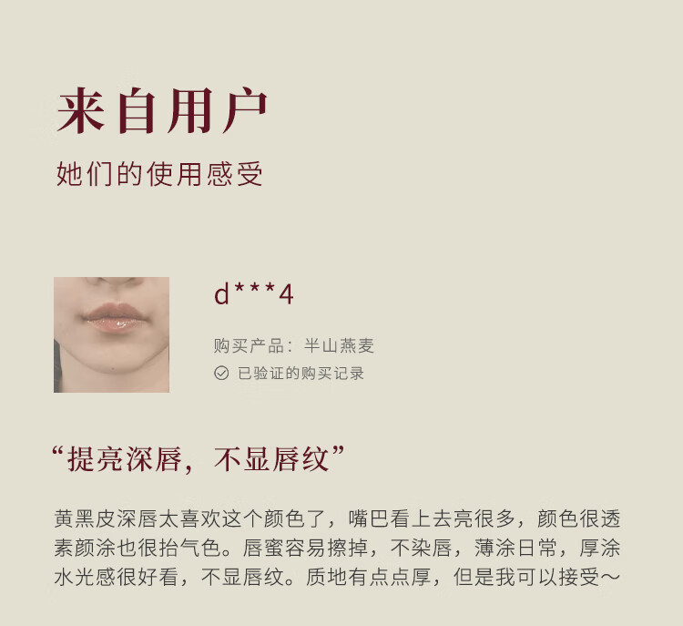 何等（HEDONE # FASHION SNOBS） HEDONE唇蜜唇油淡化唇纹保湿滋润口红润唇膏 【HOT】片刻软语Tawny Whisper 3ml