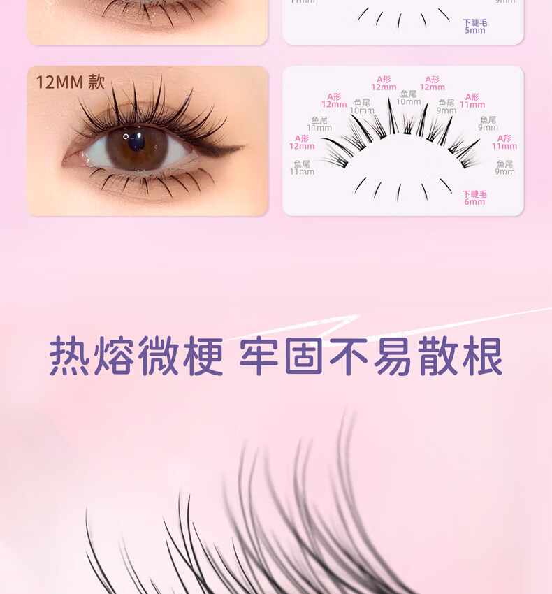 everbab 艾蓓拉单簇假睫毛A型仙子毛鱼尾眼睫毛下睫毛镊子胶水七夕情人节 上睫毛+镊子胶水