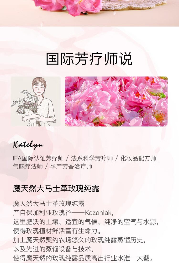 魔天然【保加利亚进口】有机大马士革玫瑰纯露原浆花水(补水亮肤）喷雾 125ml