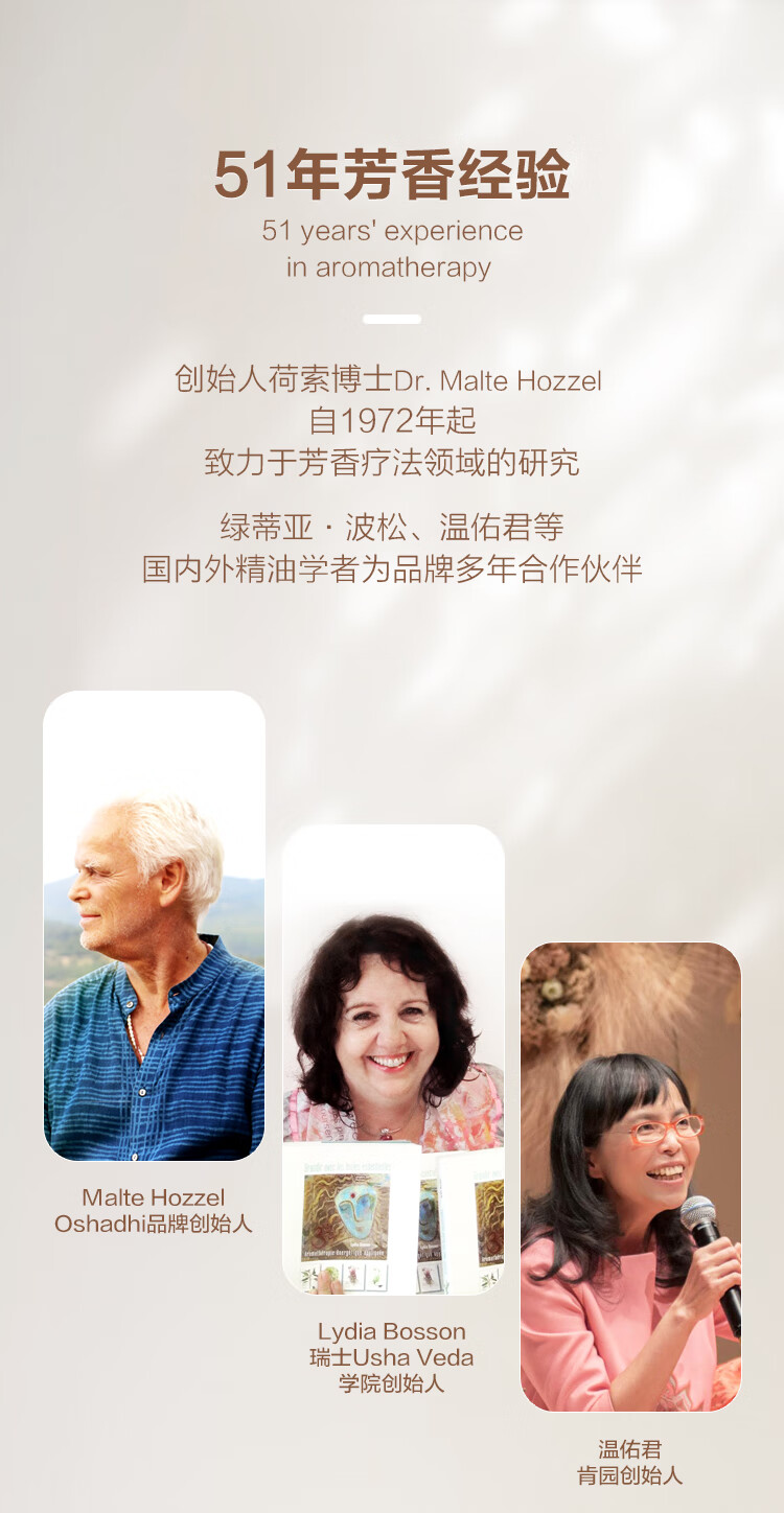 Oshadhi德国O家花香紧致面油30ml面部精华油护肤油擦脸油护肤品礼物
