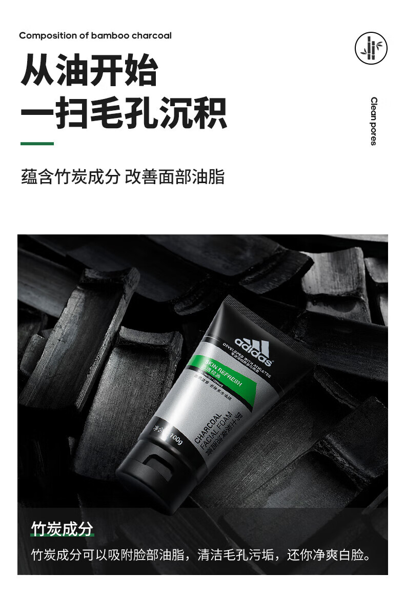 阿迪达斯 （adidas）男士洁面膏控油磨砂洗面奶沐浴露套装 冰点沐浴露400ml+沐浴露100ml*2