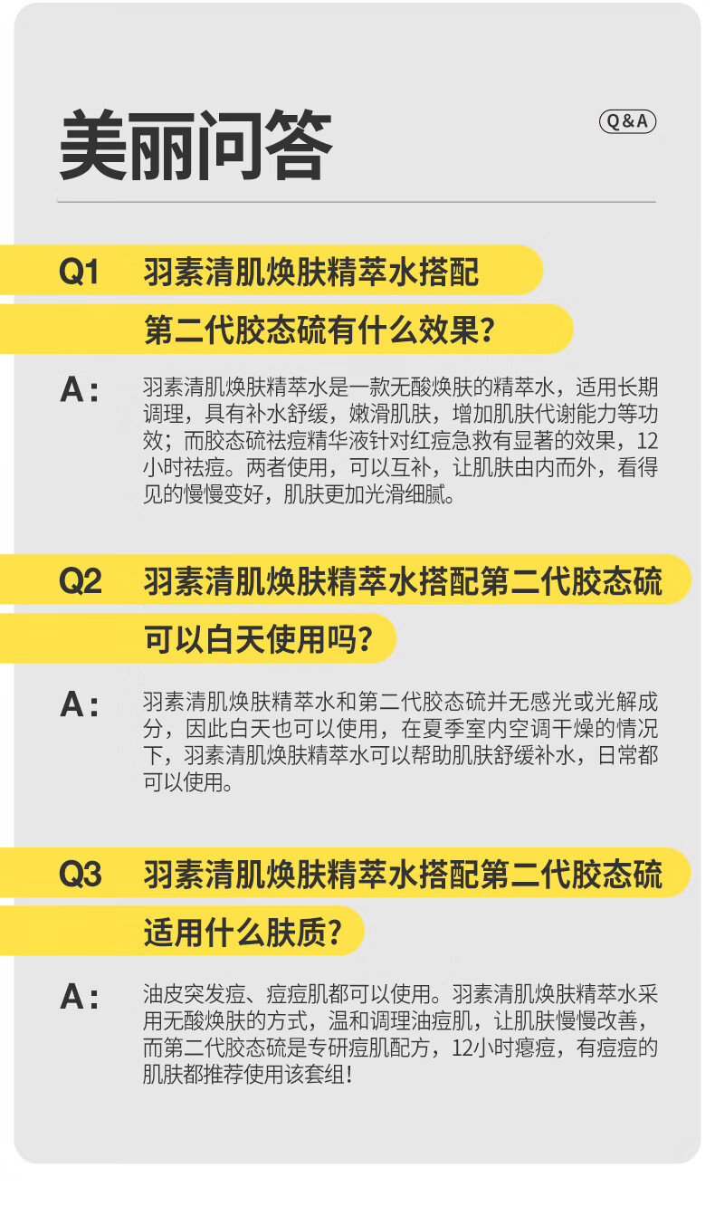 羽素毛孔收敛水去闭口控油无酸可湿敷收缩毛孔精萃爽肤水护肤补水 祛痘精华15ml+水200ml