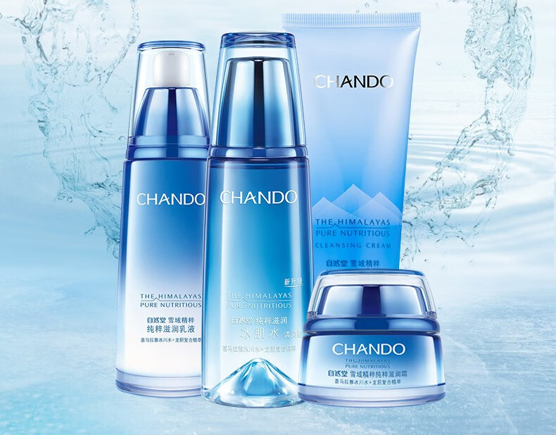 自然堂（CHANDO）护肤品套装女士补水保湿雪域精粹细致毛孔舒缓修护提亮焕亮礼物 2.二件套（水+乳）