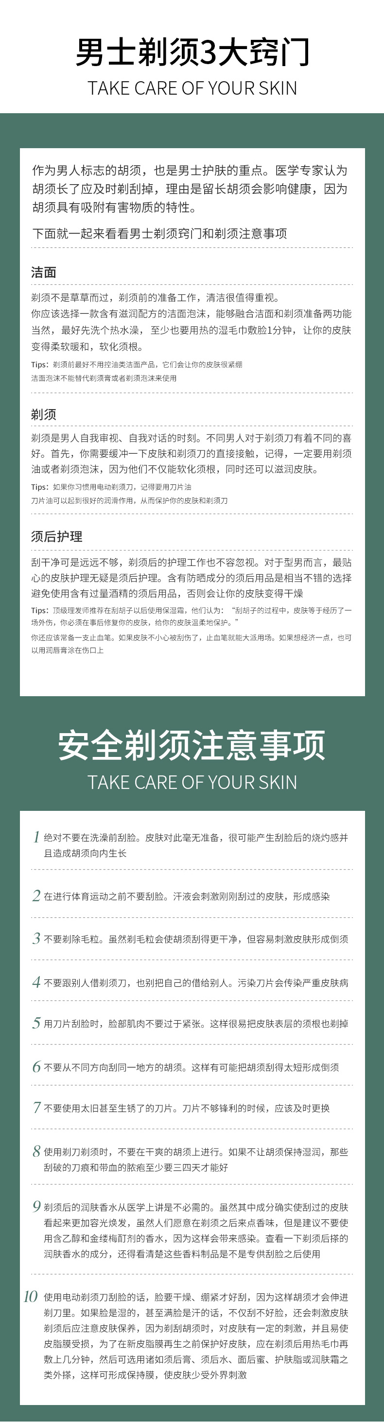 PRORASO 意大利进口男士须后水 滋润修复檀香100ML