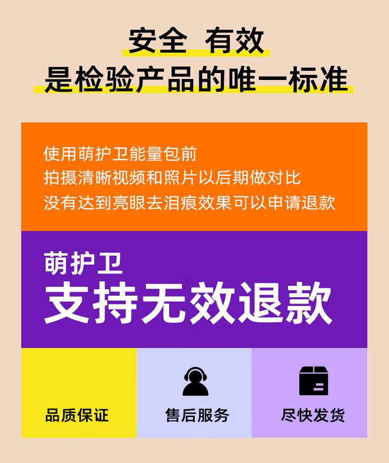 15，萌護衛 亮眼美毛能量包清熱解毒眼睛淚痕調理腸胃毛發枯燥維生素營養主食伴侶凍乾粉雞肉狗狗貓咪零食 1袋【貓咪】美毛能量包2.5g*16小包