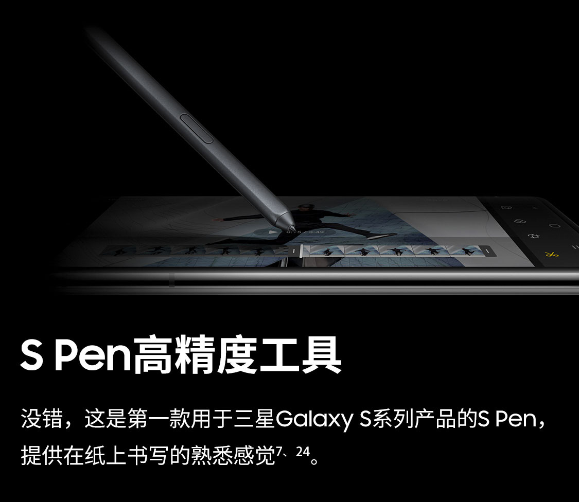 【官翻机-准新】三星 Galaxy S21 Ultra 5G骁龙888 1.08亿像素 幽夜黑   12+256G