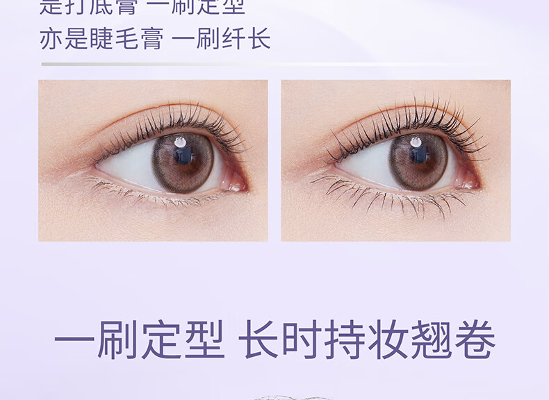 everbab纹丝不动睫毛打底睫毛膏防水纤长卷翘持久定型液不易晕染 【新品】持久卷翘睫毛打底膏黑