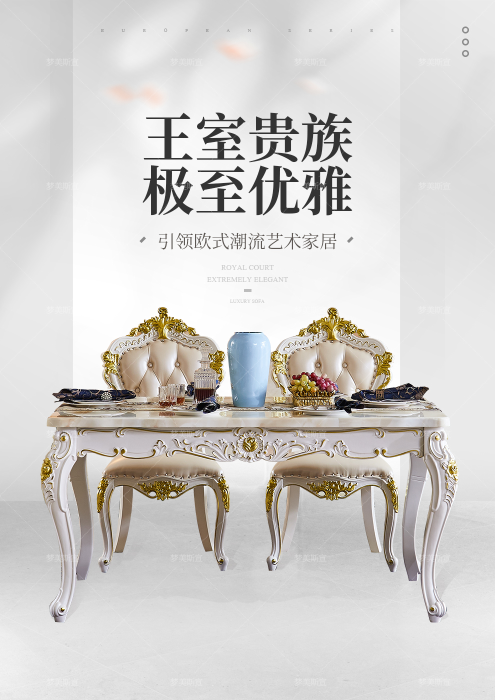 梦美斯宣 餐桌 欧式实木大理石餐桌椅组合 奢华雕花长方形餐桌 家用饭桌 MDL-858 1.3m餐桌