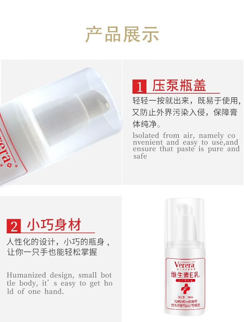 维芙雅老牌国货维生素e乳保湿北京协和天使身体乳膏身体秋冬补水护手霜 【体验装】1瓶100ml