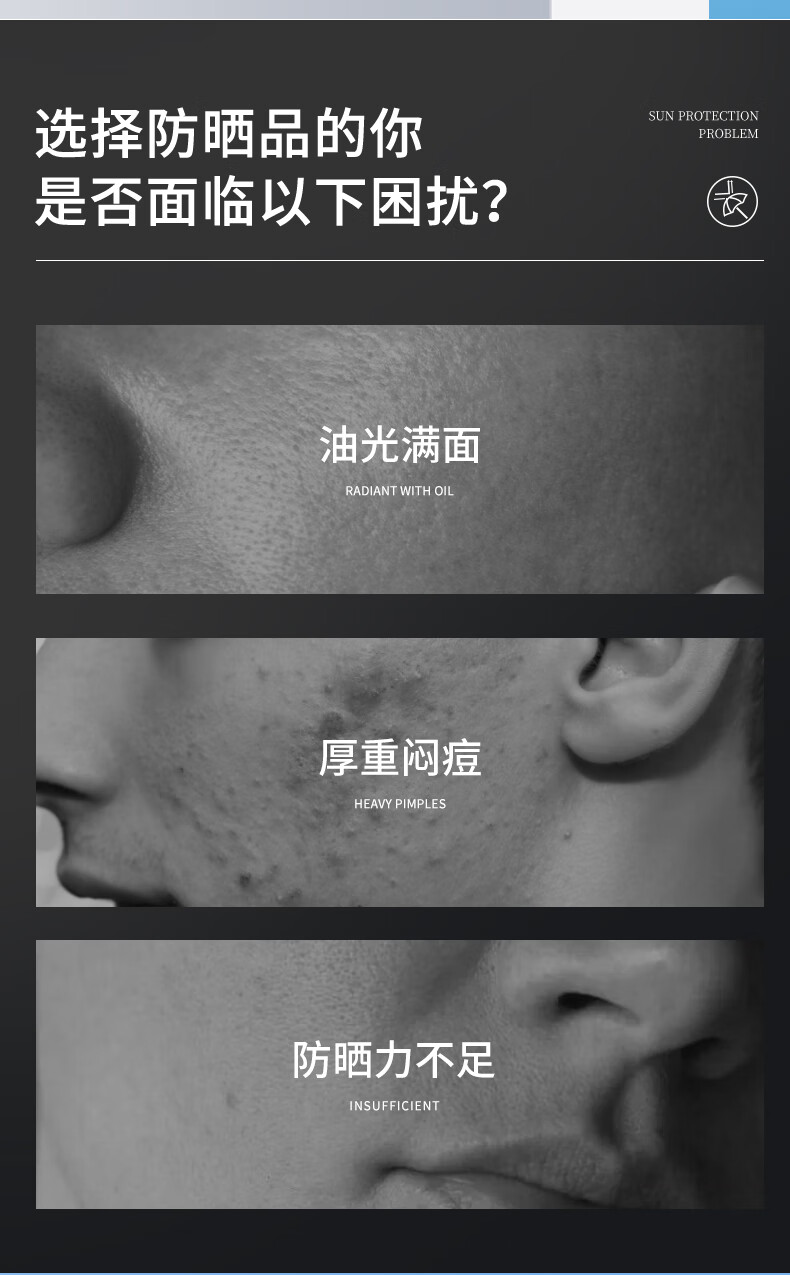 OIU男士防晒喷雾50倍紫外线防晒黑户外面部全身通用 1瓶装100ml