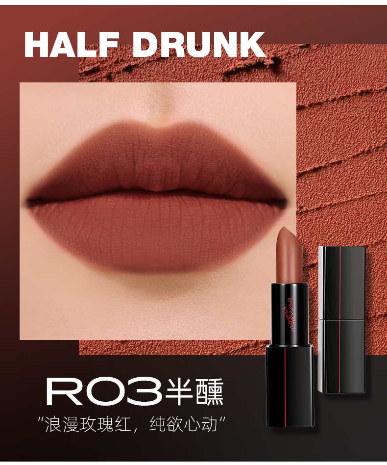 卞卡柔纱薄雾唇膏丝绒柔雾滋润女口红不掉色持久不沾杯 RO3半醺-玫瑰红