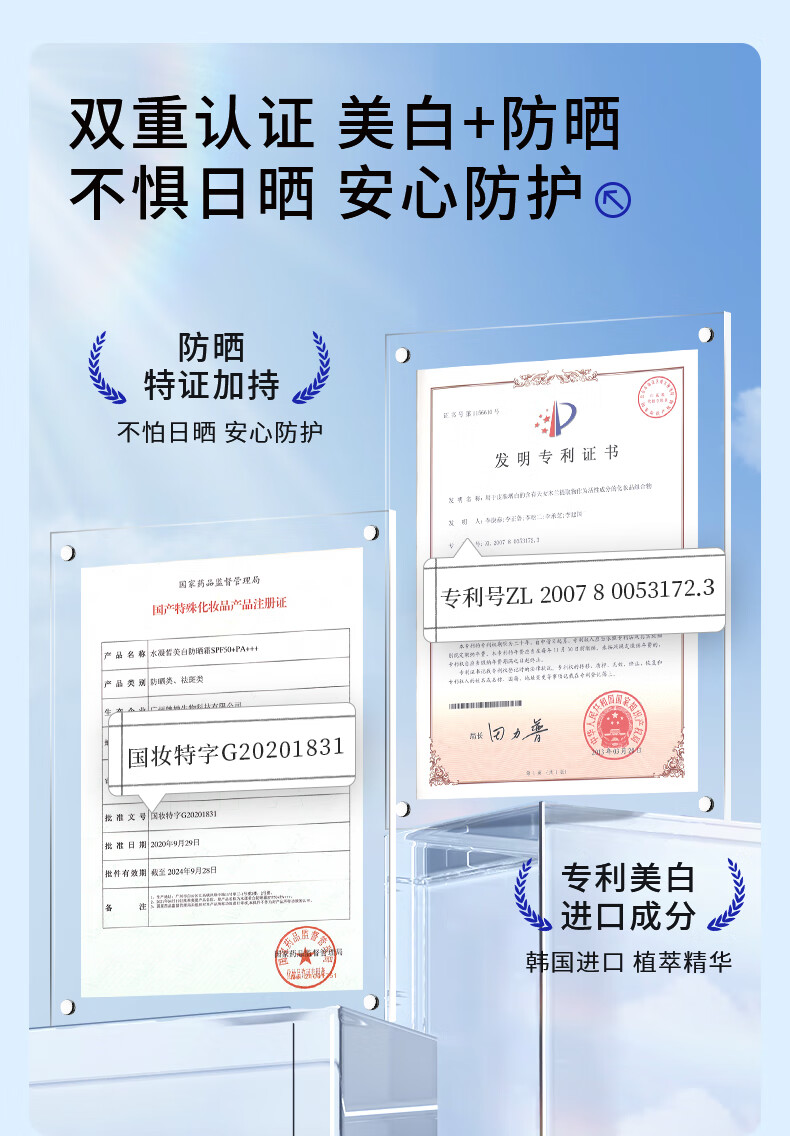 EHD 防晒霜水凝皙隔离霜全身轻薄透气户外男女四季 79/支【防晒霜*单瓶装60g】