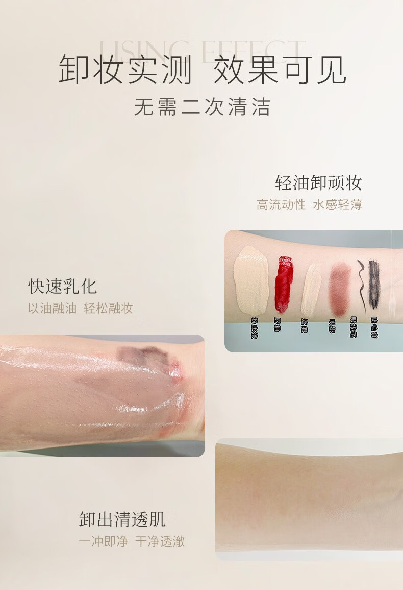 红之（HungChi）卸妆油小蛮腰卸妆油脸眼唇部三合一温和深层清洁礼物 150ml 正装 加赠大礼包