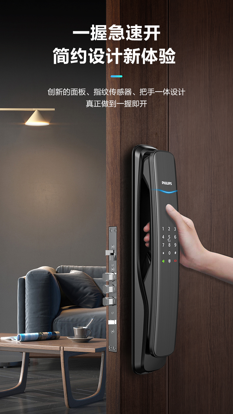 飞利浦智能锁评测性价比如何？优缺点区别是啥？