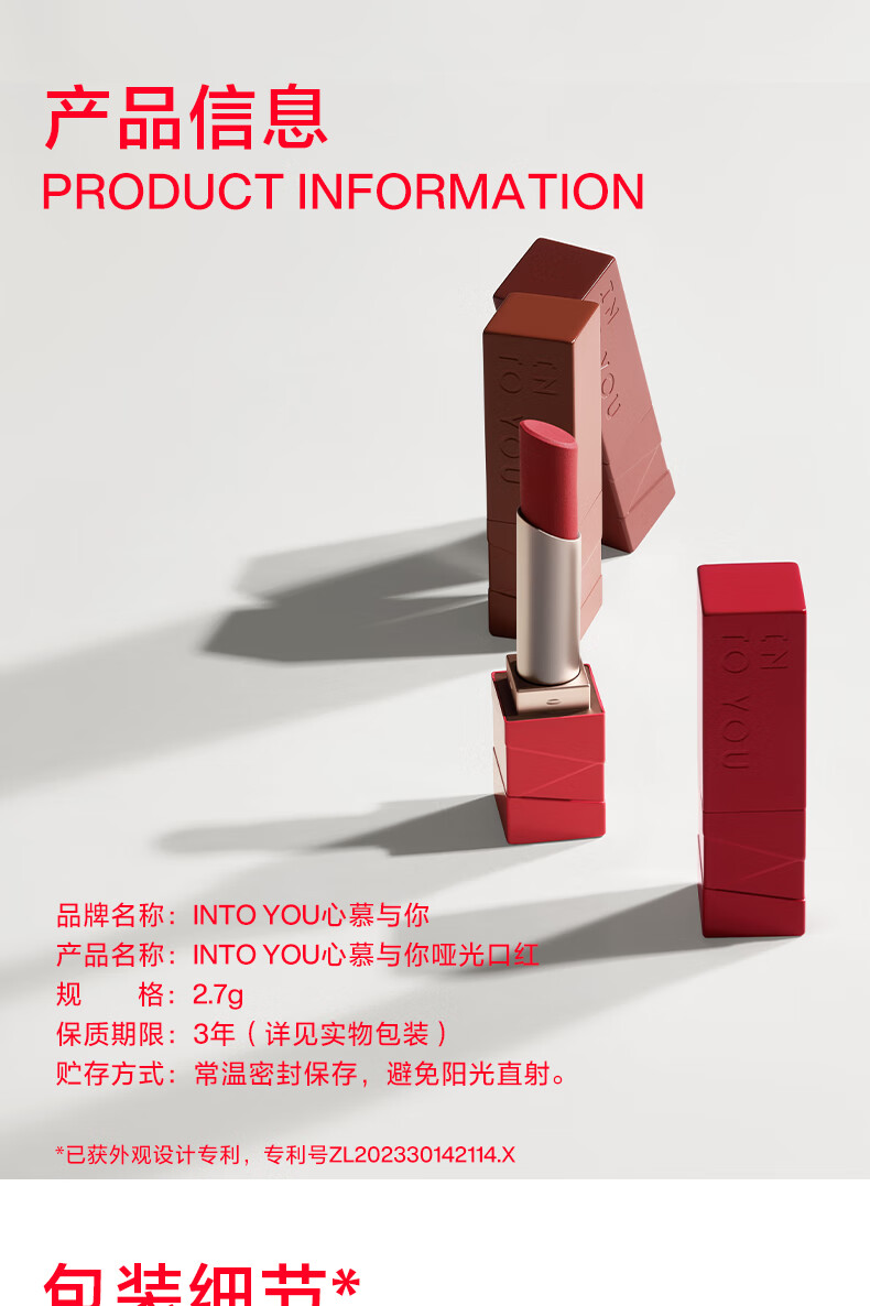 INTO YOU【宋雨琦同款】哑光口红秀面丝绒顺滑学生党口红秋冬圣诞礼物 ML06 广角棕 HOT