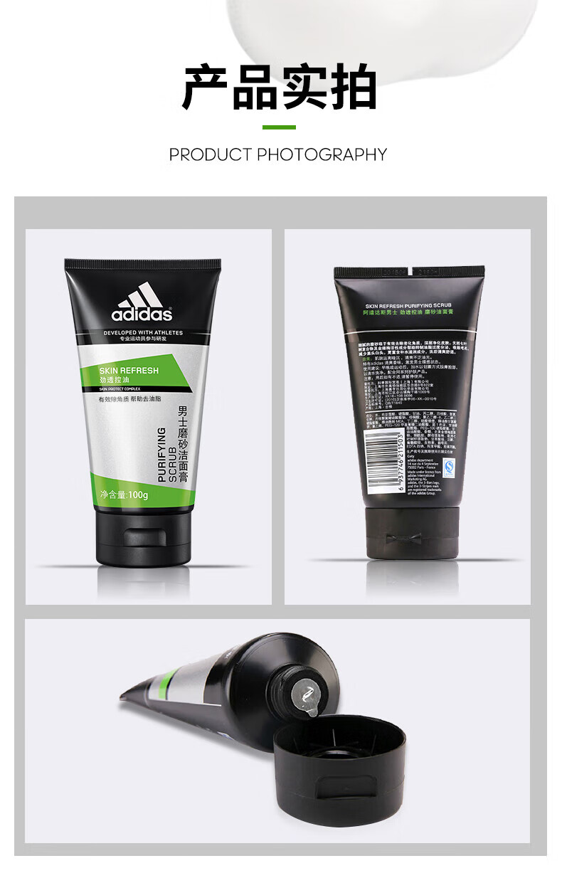 阿迪达斯 （adidas）男士洁面膏控油磨砂洗面奶沐浴露套装 冰点沐浴露400ml+沐浴露100ml*2