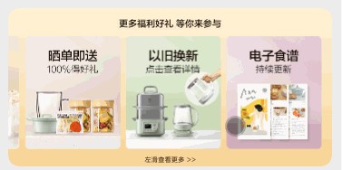 单图加热区左右手滑特效