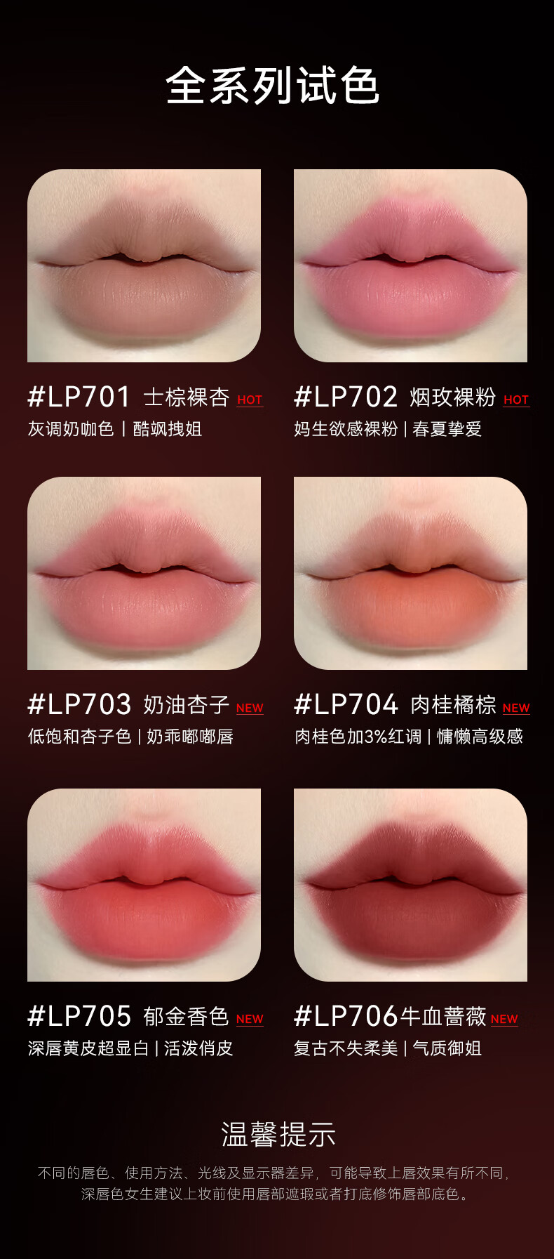 OUT-OF-OFFICE哦野【何瑞贤同款】雾嘟笔LP703唇膏笔ooo唇线笔裸色LP702 【慵懒微醺】#LP704肉桂橘棕