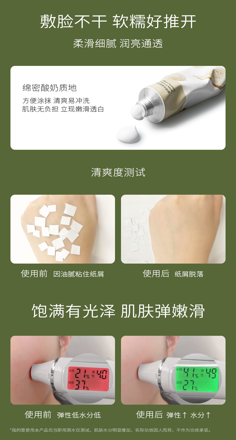 PMPM 白松露涂抹式面膜女士发光清洁 补水熬夜修护睡眠泥膜保湿提亮 海糖泥膜75g