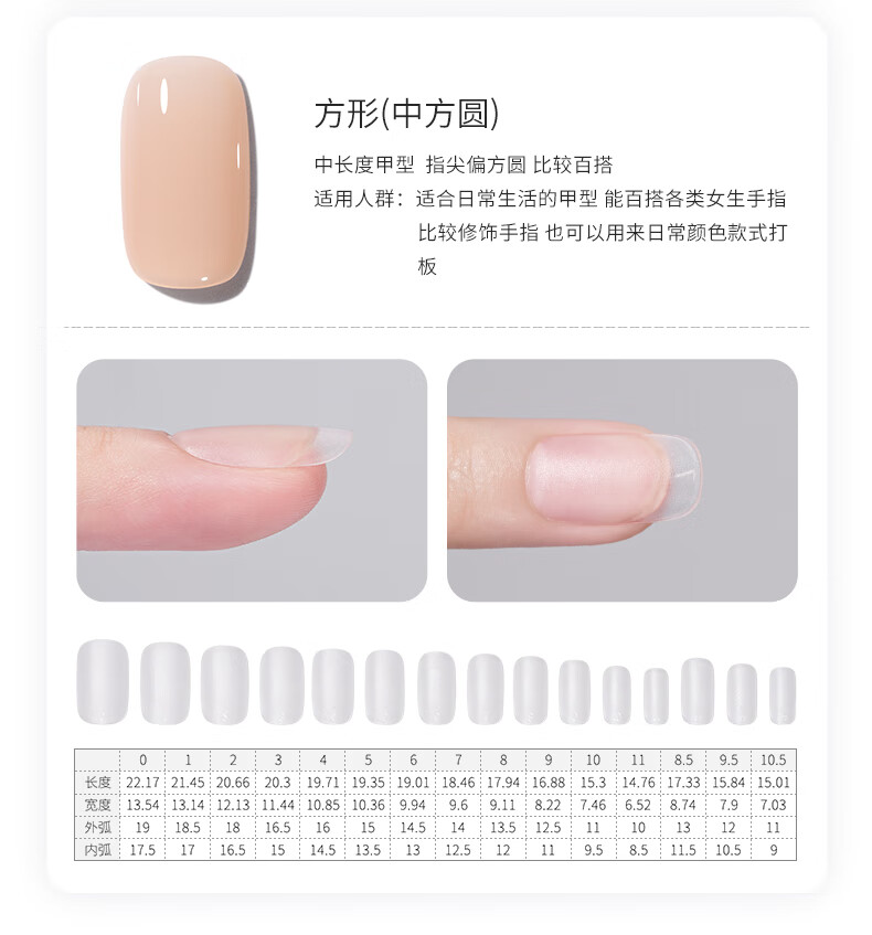 搏乐搏乐 BOLE甲片美甲店用新款超薄无痕短款指甲贴片延长穿戴甲 甲片粘合剂（小橘瓶）