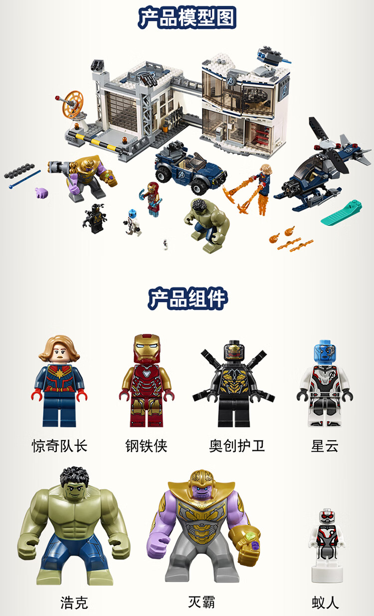 【乐高76131】乐高(lego)积木 超级英雄super heroes复仇者联盟基地大