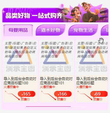 sku录入万能商品