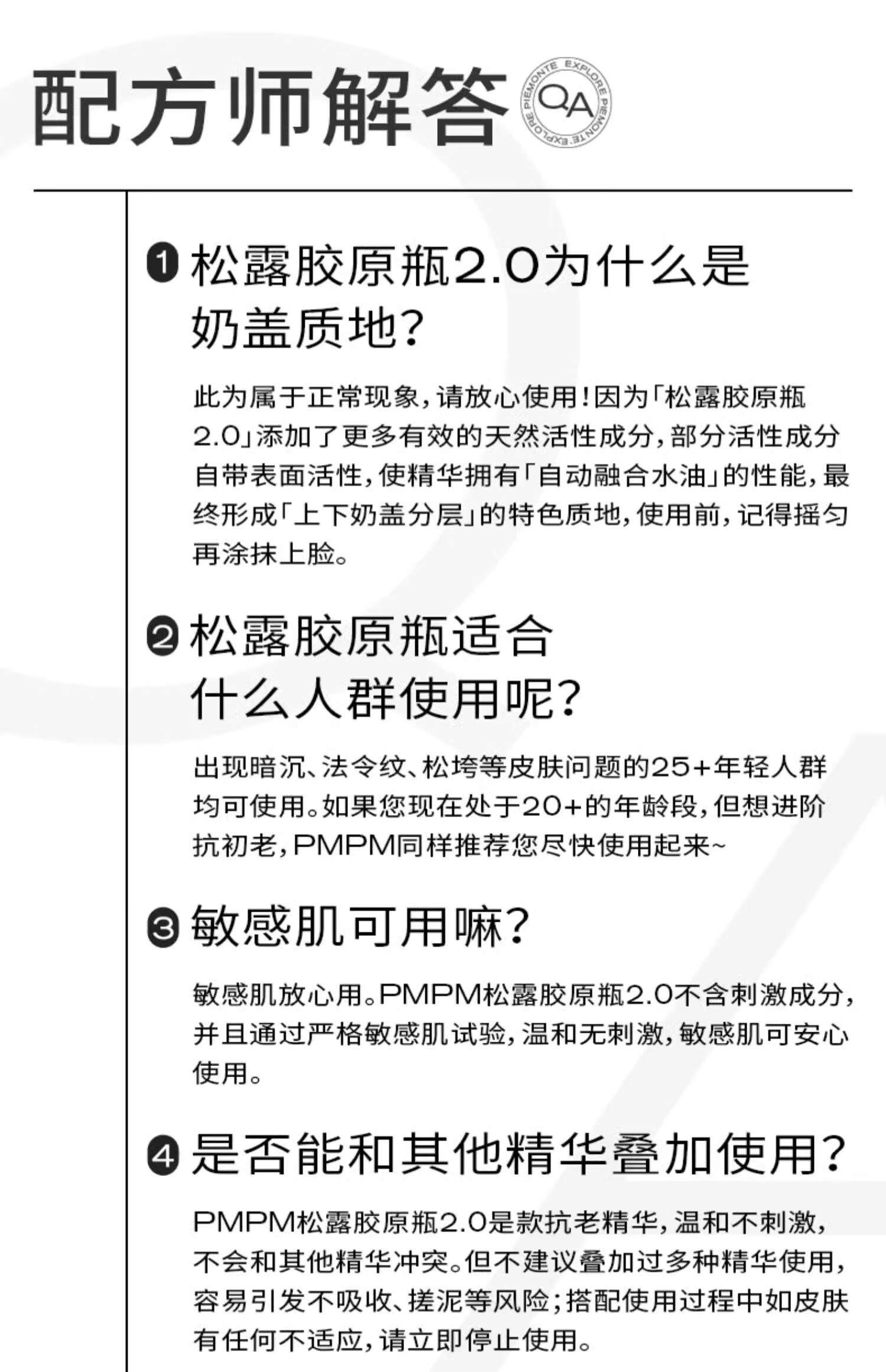 PMPM松露胶原瓶能量瓶紧致舒缓抗皱精华油修护提亮油液精华 【新升级】胶原瓶2.0  30ml