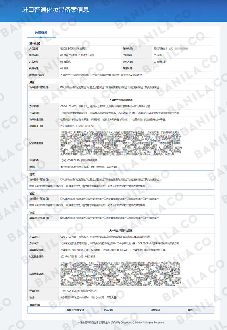 芭妮兰（banila co）Zero净柔卸妆膏秒乳化温和无刺激深层清洁脸部眼唇可用快速卸妆乳 经典款大容量（180ml）