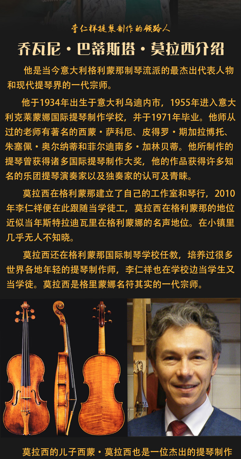 中器音王专业演奏级大师独立手工制作小提琴瓜奈利斯氏意大利进口欧料