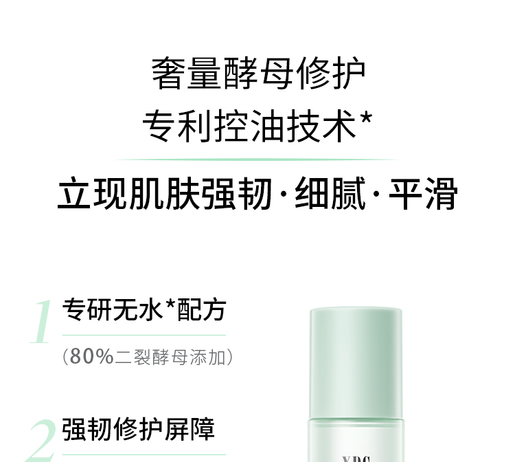 XDG第三代酵母益生菌控油修护精华水混油皮痘肌学生女爽肤水男护肤品 第三代益生菌精华水100ml