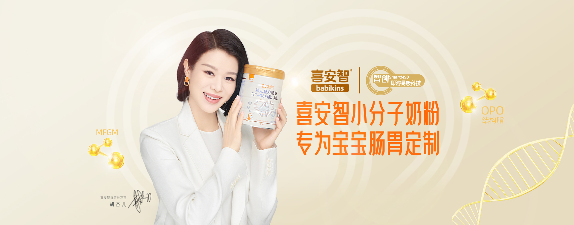 喜安智官方旗舰店