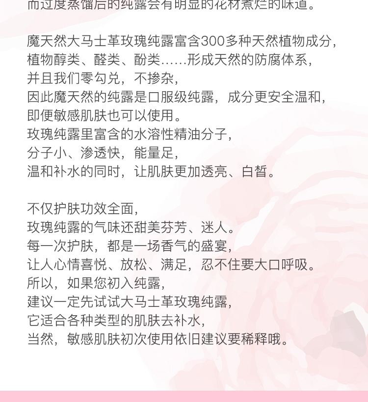 魔天然【保加利亚进口】有机大马士革玫瑰纯露原浆花水(补水亮肤）喷雾 310ml