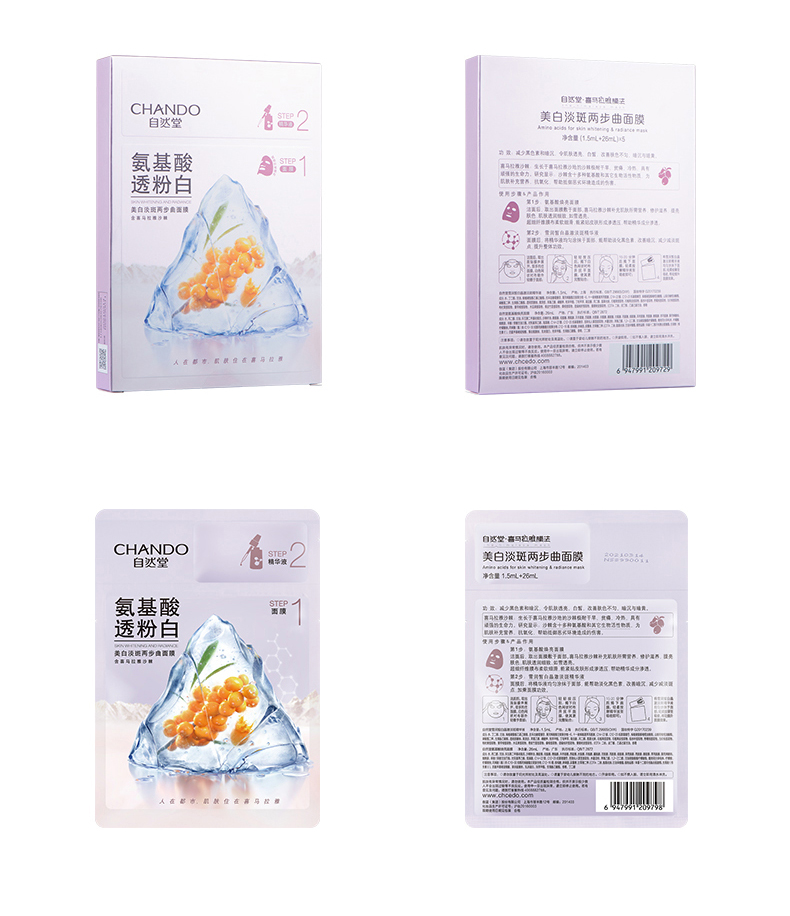自然堂美白淡斑两步曲精华面膜补水保湿提拉紧致抗皱提亮肤色面膜贴女 美白淡斑两部曲12片（盒装）