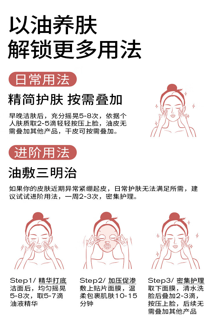 PMPM【先试后用】玫瑰精华油舒缓修护抗皱紧致保湿旅行装体验小样 玫瑰精华油10ml
