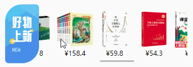 图书自调用商品左右滑动