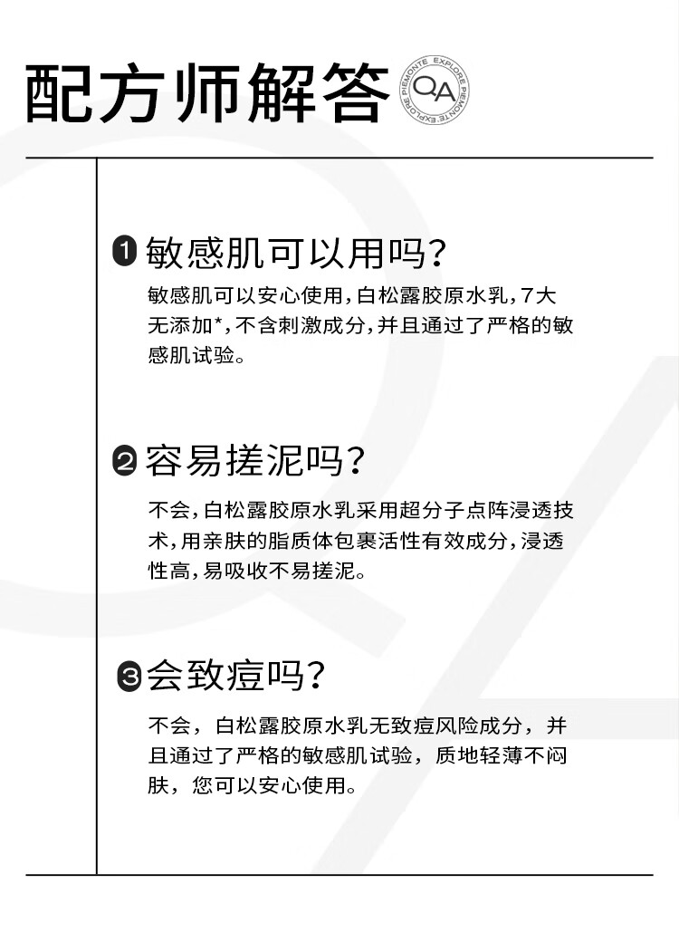 PMPM【先试后用】白松露水乳精华套装紧致提亮补水试用旅行装小样 白松露水20ml+胶原乳20g