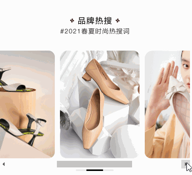 带进度条的滑动