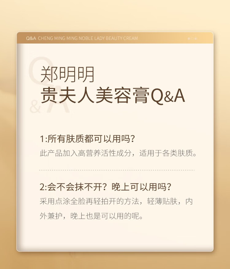 鄭明明贵妇膏贵夫人美容膏素颜霜珍珠膏保湿抗皱淡纹面霜女士生日礼物 经典正装48g【明星定制款】