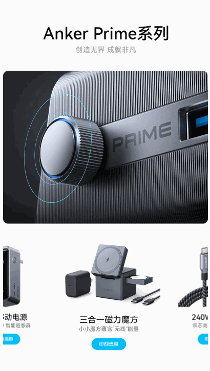 大小变化个性轮播