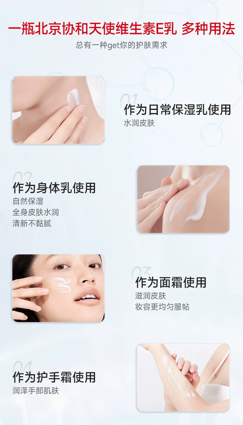 维芙雅老牌国货维生素e乳保湿北京协和天使身体乳膏身体秋冬补水护手霜 【体验装】1瓶100ml
