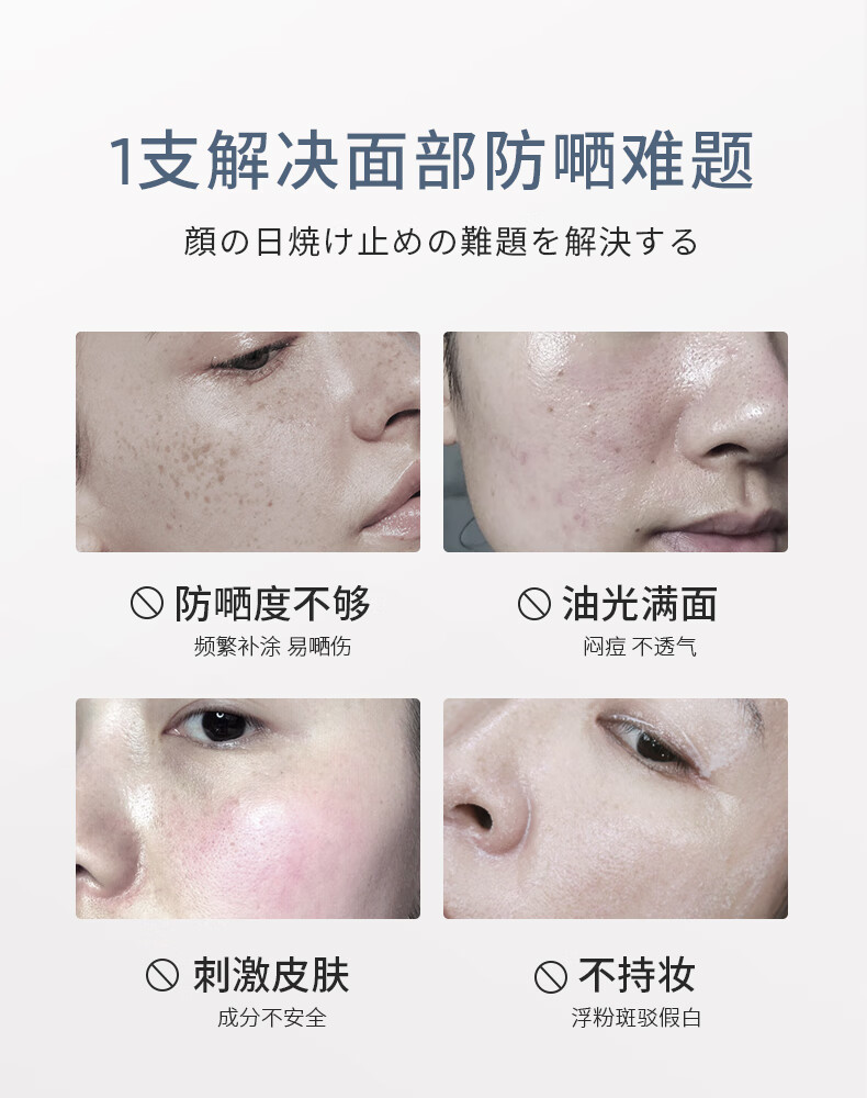 SUMDOY 日本进口隔离防晒霜儿童高倍防护养肤遮瑕防水防汗男女轻薄女士 100g（多效修复防晒霜）