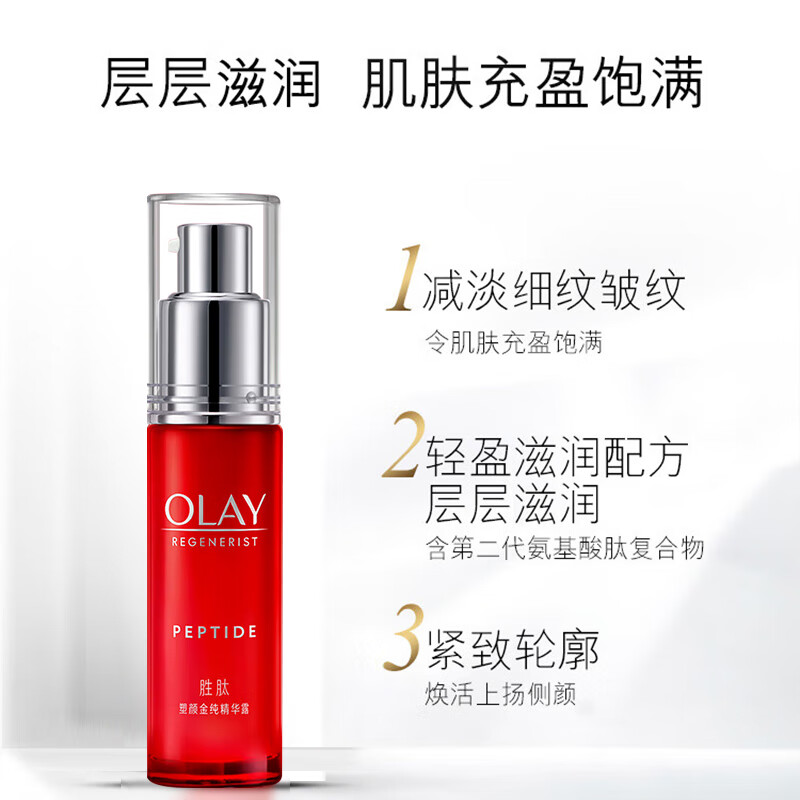 玉兰油（OLAY）大红瓶护肤品套装水乳礼盒女补水保湿抗皱淡纹化妆品全套妈妈生日 【保湿2步】大红瓶水+乳液