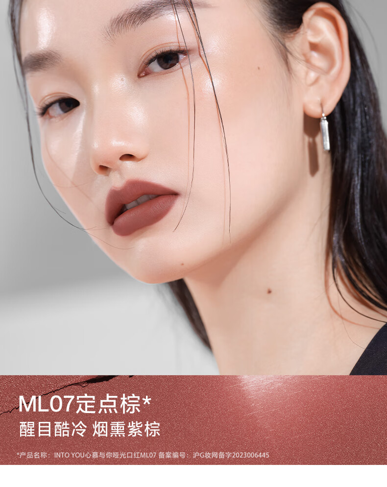INTO YOU【宋雨琦同款】哑光口红秀面丝绒顺滑学生党口红秋冬圣诞礼物 ML06 广角棕 HOT