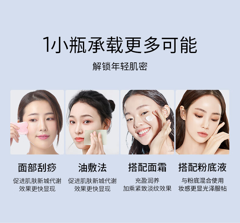 SUMDOY日本进口面部精华油玫瑰精油脸部抗皱提拉紧致刮痧护肤按摩精华液 30ml（提拉紧致）