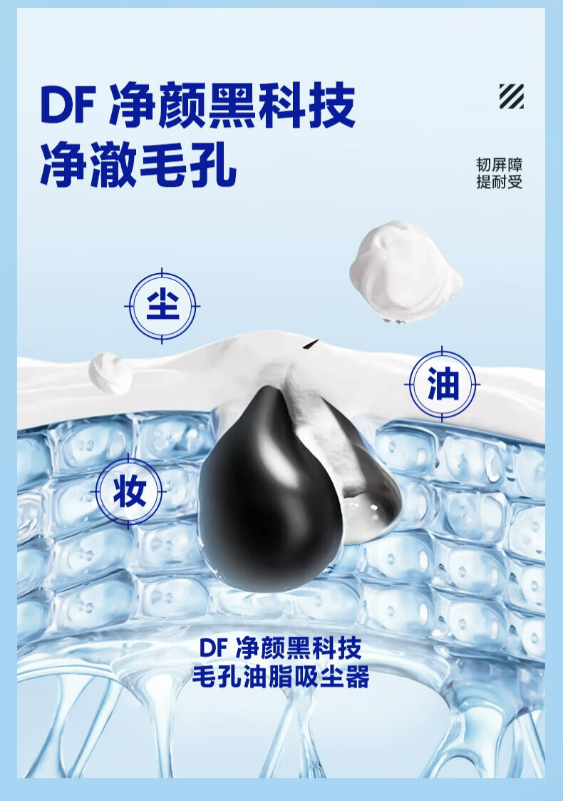 海洋至尊（HAIYANGZHIZUN）男士控油洗面奶水律净澈洁面乳清爽深层清洁洗脸去油ZSEA男士专用 水律控油洁面一瓶装