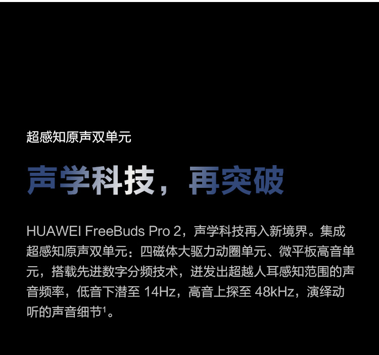 华为（HUAWEI） freebuds pro2无线蓝牙耳机智慧降噪运动音乐耳机帝瓦雷调音适用苹果 FreeBuds Pro2 无线充丨星河蓝