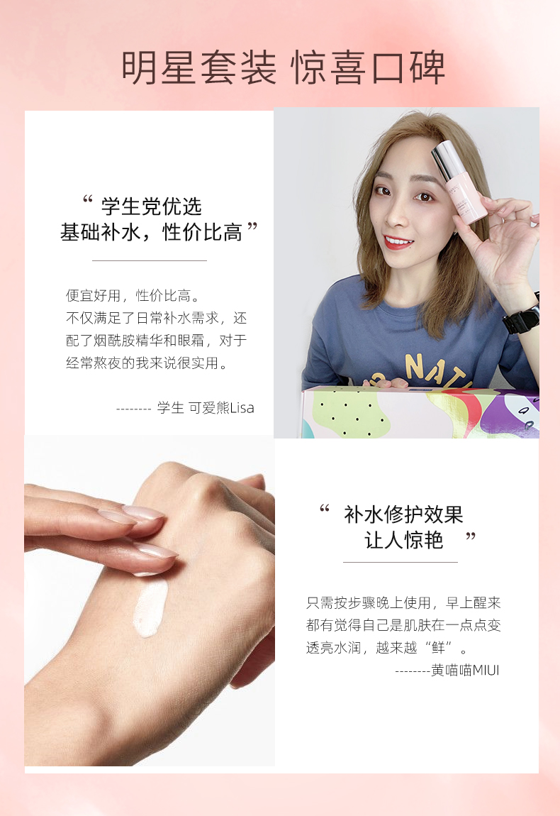 法兰琳卡（FRANIC） 山茶花护肤套装礼盒化妆品补水保湿清爽提亮肤色女38节 【保湿补水】礼盒+紧致霜