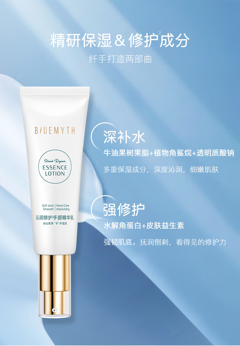 海之秘 沁润修护手部精华乳护手霜滋润霜补水保湿不油腻干燥 沁润修护手部精华乳50ml*2