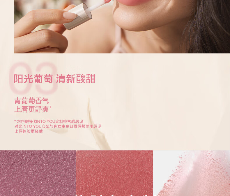 INTO YOU【新色上市】空气感薄款唇泥哑光柔雾唇釉持久不易拔干女豆沙色 #W1 桃米杏